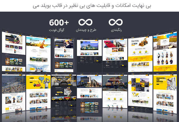 بیلد می